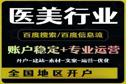 信息流广告代运营公司——精准投放的秘诀